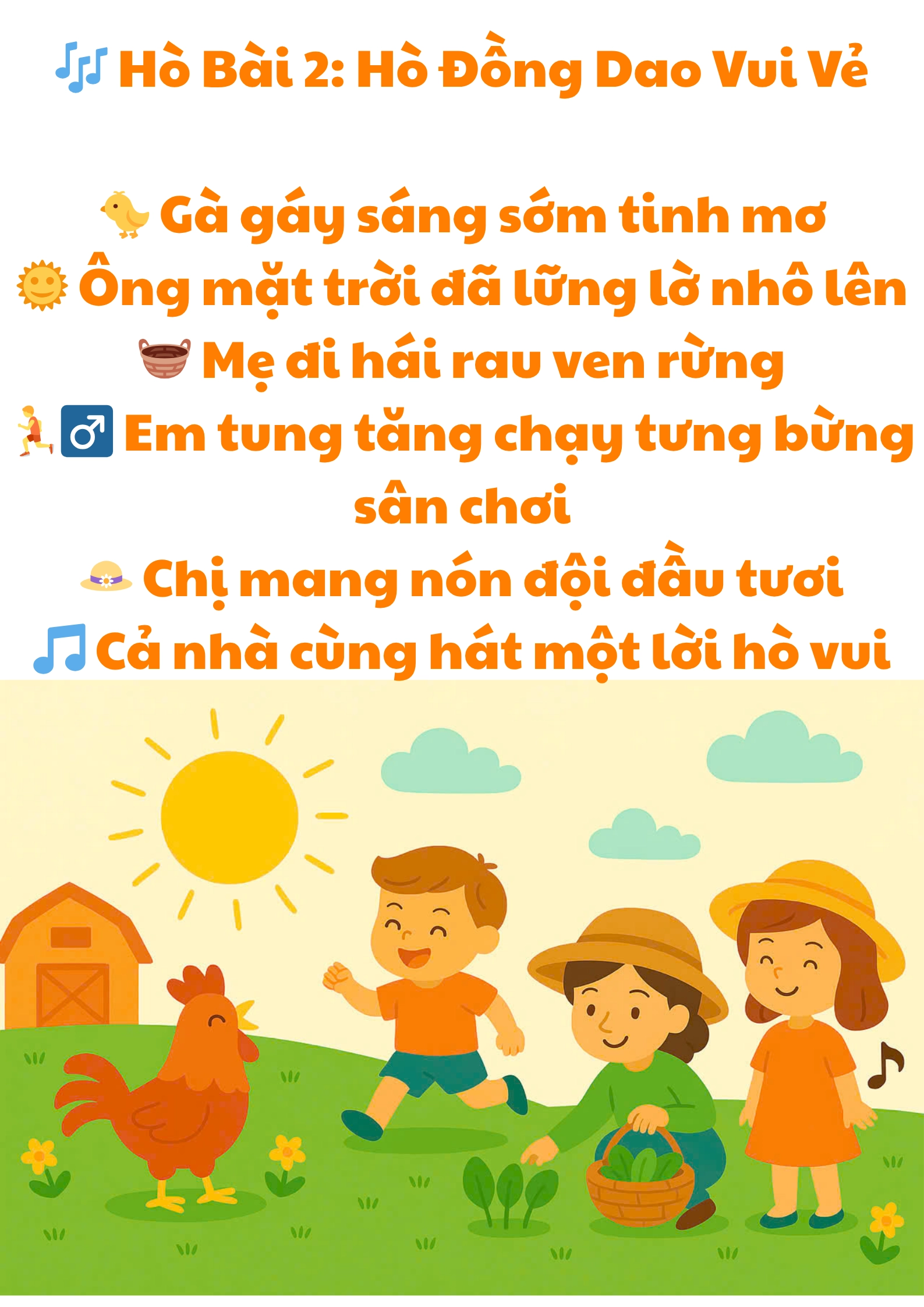 Hò đồng dao vui vẻ
